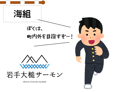 「ぼくは。町内外を目指すぞー！」