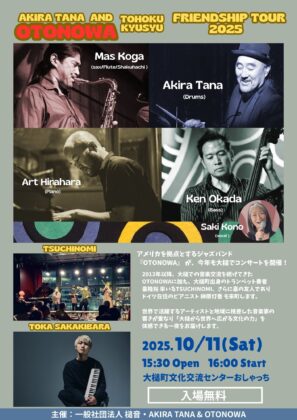 【終了】Akira Tana and OTONOWA Friendship tour 2025