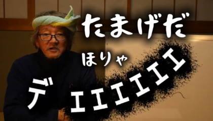 📣 大槌の訛りグッズ PR動画 公開!