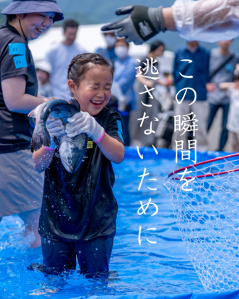 🏨【サーモンつかみ取り確約！宿泊プラン】